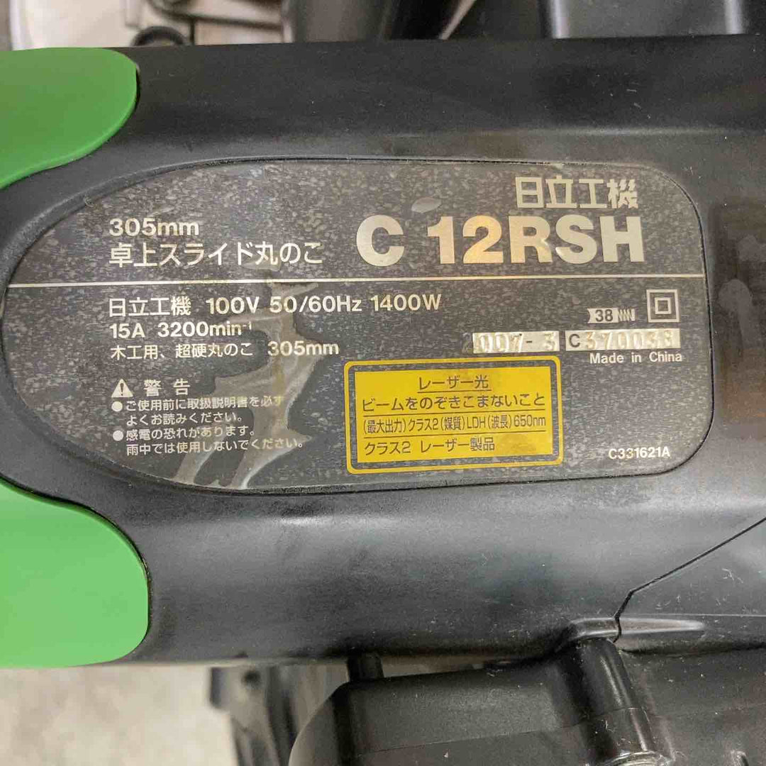 【店頭受取り限定】◇ハイコーキ(HIKOKI ※旧:日立工機) 卓上スライド丸のこ C12RSH【川崎店】