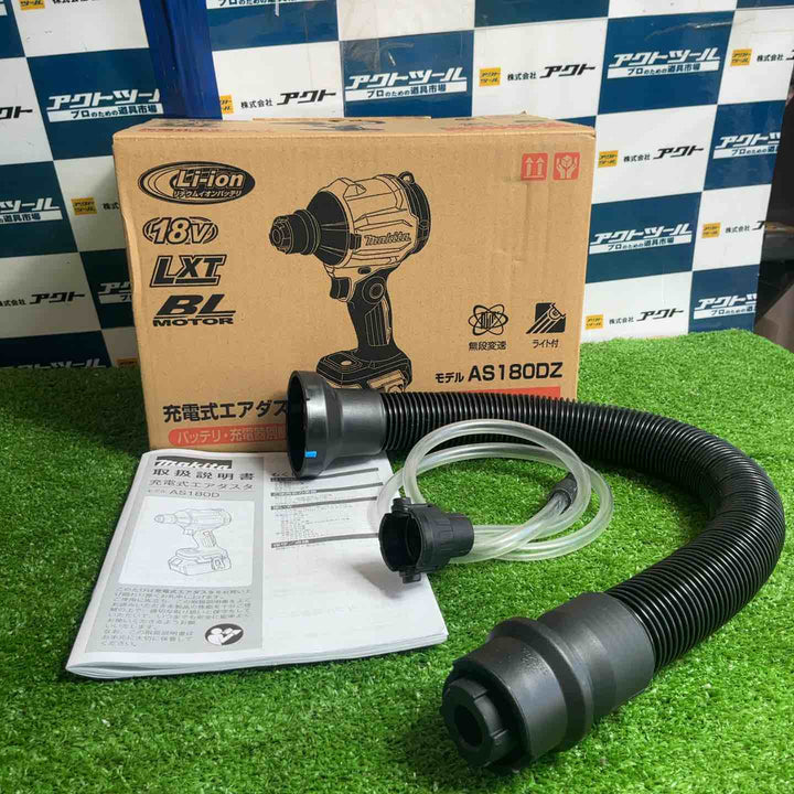 ★マキタ(makita) コードレスエアダスタ AS180DZ【草加店】