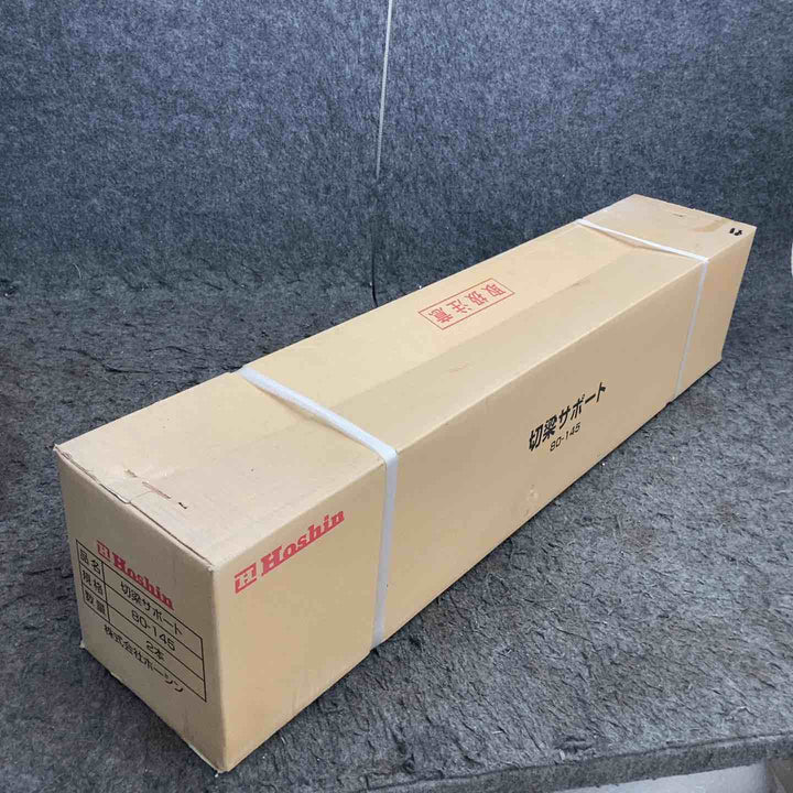 ◇ホーシン(HOSHIN) 切梁サポート HKS80-145C 2本セット (切梁ジャッキ) 80-145【鴻巣店】