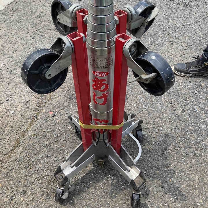 【店頭受取り限定】◇三陽機器 リフター AGE38-09 あげ太郎【柏店】