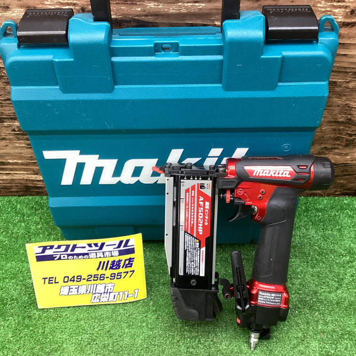 ★マキタ(makita) 高圧ピンネイラ AF502HP【川越店】