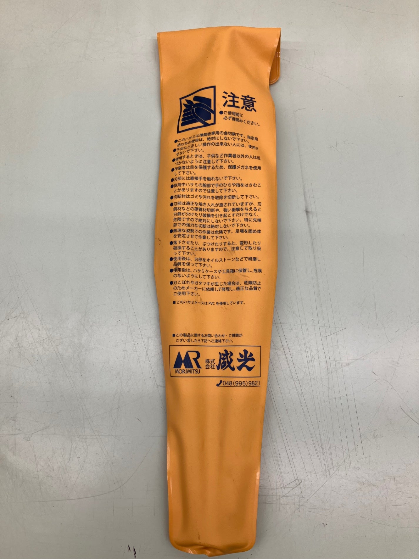 盛光 ステン用切箸厚物直刃330mm HSTS0333【越谷店】 – アクトツール