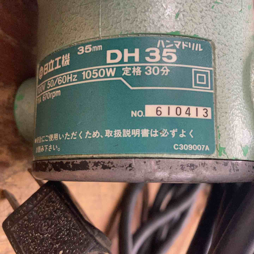 ★ハイコーキ(HIKOKI ※旧:日立工機) ハンマドリル DH35【柏店】