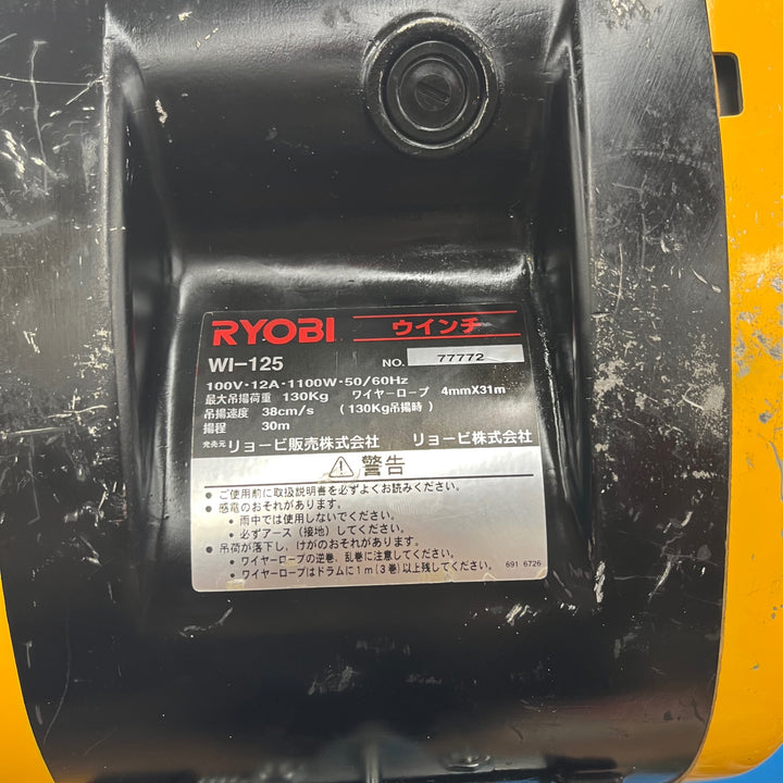 ◇京セラ(リョービ) ウインチ WI-125(Φ4ｘ31m) リモコンの延長コード付【岩槻店】