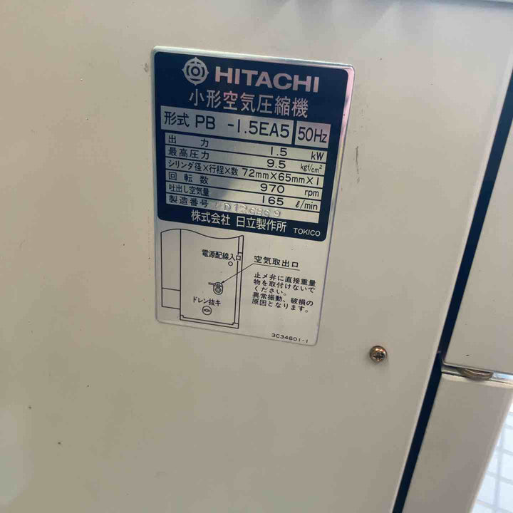 【店頭受取り限定】HITACHI BEBICON ベビコン エアーコンプレッサー PB-1.5EA5 1.5kw 2馬力 三相200V【草加店】