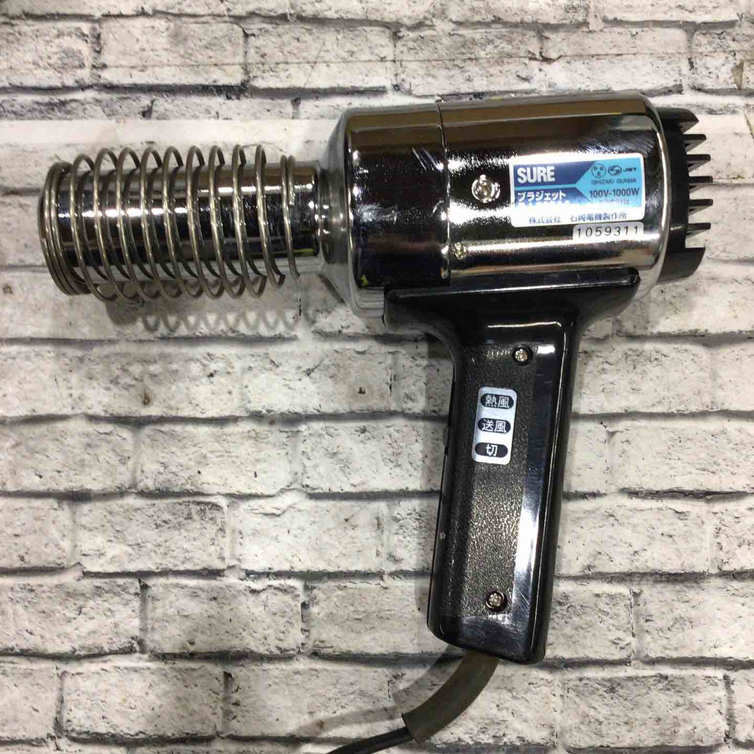 ◇シュアー(SURE) 熱風機 プラジェット PJ-208A1【川口店】