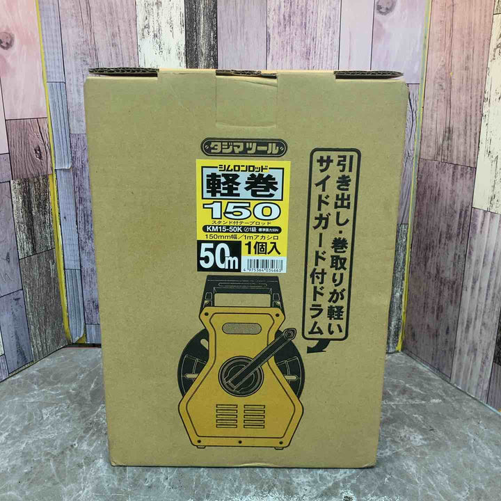 【未使用品】◇タジマ Tajima シムロンロッド 軽巻 KM15-50K【八潮店】