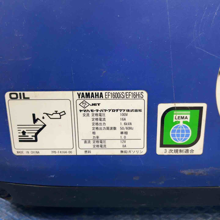 ★ヤマハ(YAMAHA) インバーター発電機 EF1600iS【草加店】