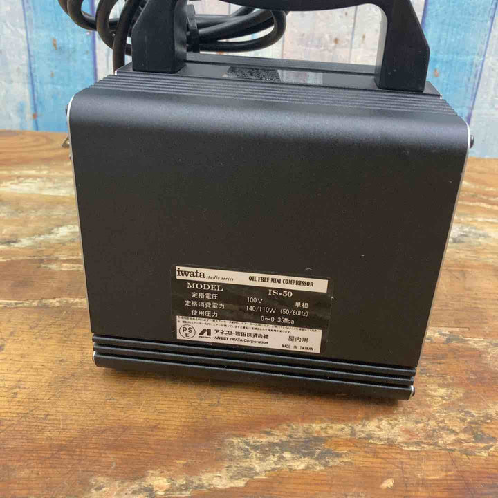 ◇アネスト岩田 スターターキット HP-S50-K【柏店】