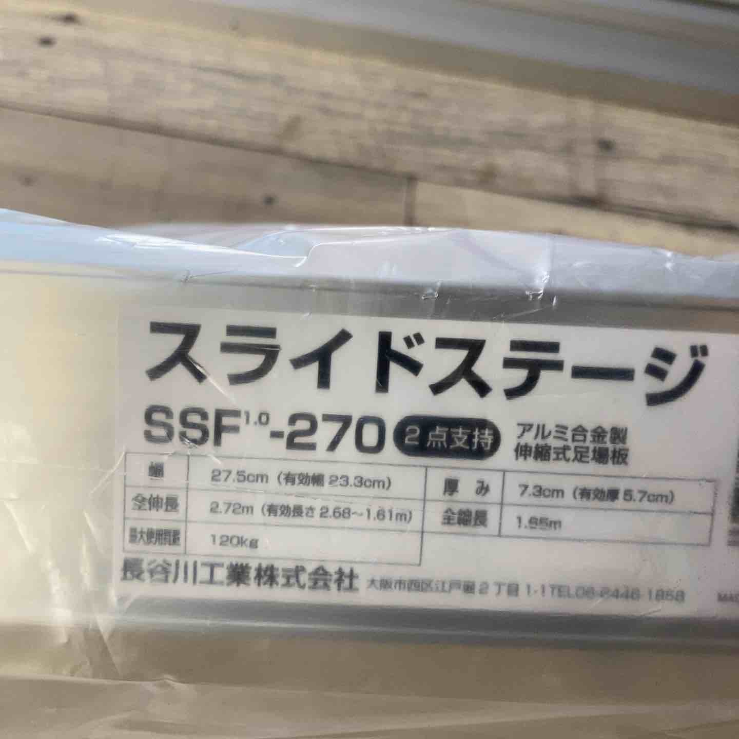 未使用(店頭展示品)】長谷川工業(Hasegawa) スライドステージ 両面使用