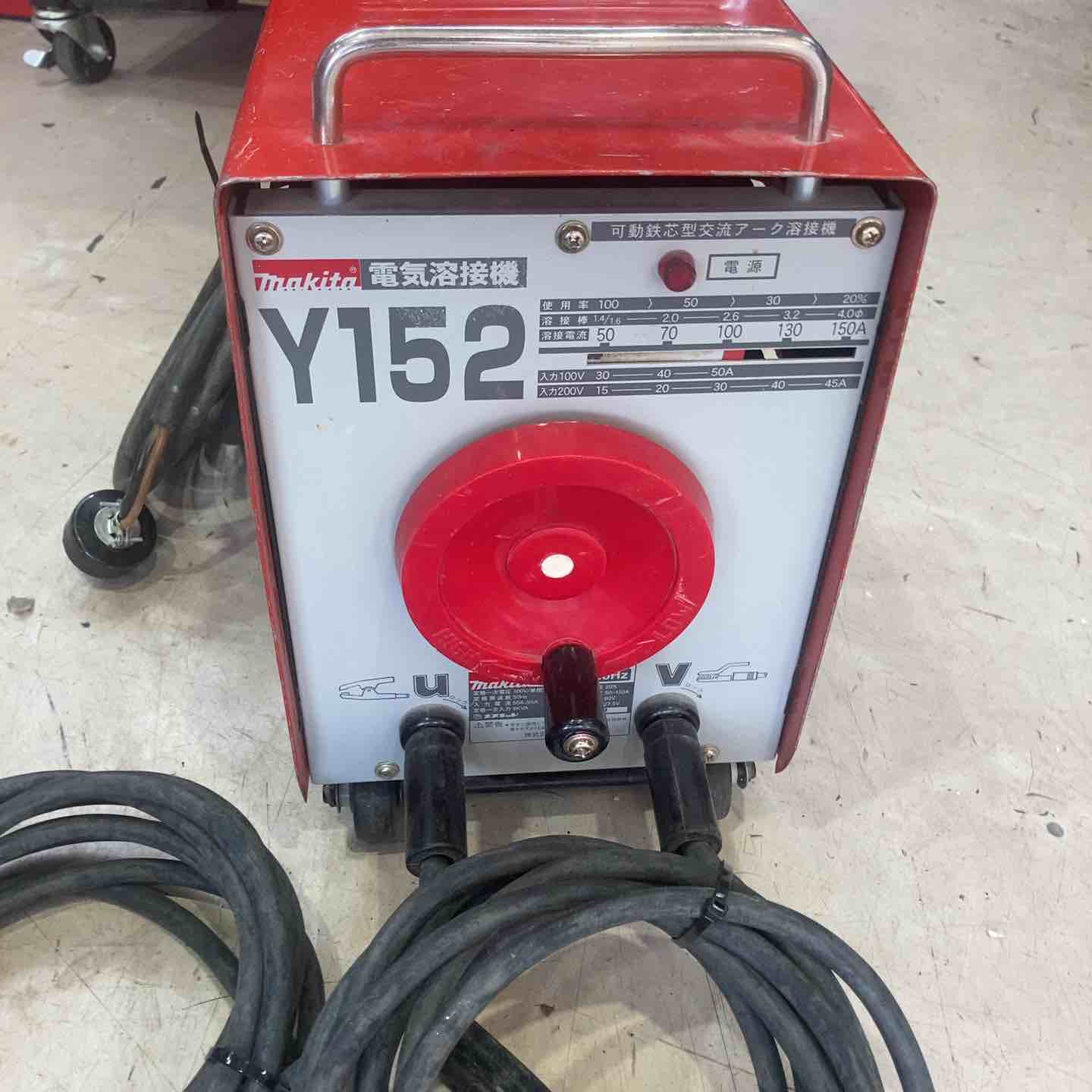 店頭受取り限定】マキタ 電気溶接機 Y152【町田店】 – アクトツール