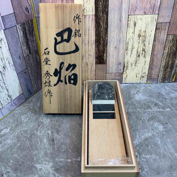 ◇希少【巴焔】 東京鉋 石堂秀雄作 最上級ランク 寸八【八潮店】