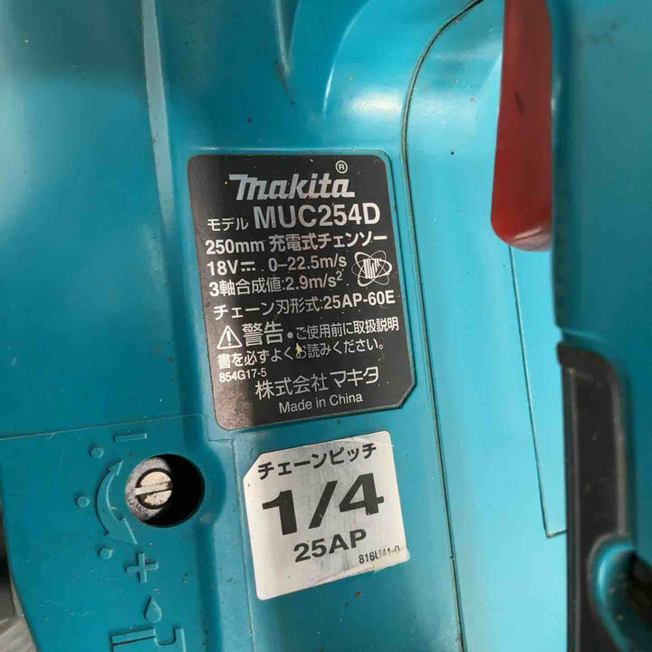 ☆マキタ(makita) コードレスチェーンソー MUC254DZ【草加店】