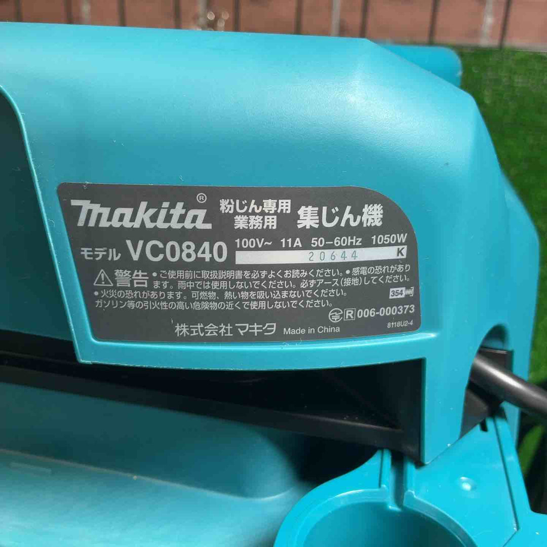 【中古品】 マキタ(makita) 集じん機 乾式 VC0840 【藤沢店】