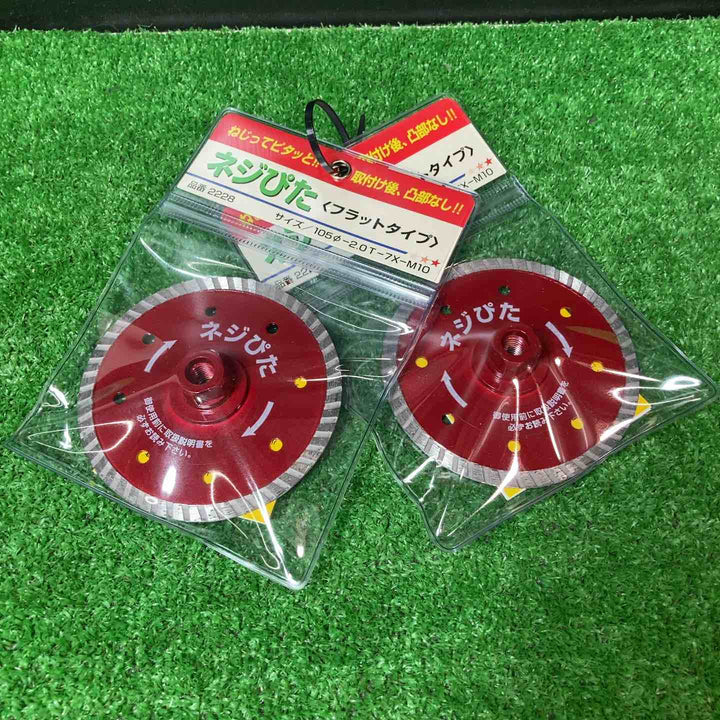 ◇呉英製作所 DIAMOND TOOLS コンクリート類のコーナー切断 ネジぴた 125D 2229 2枚【岩槻店】