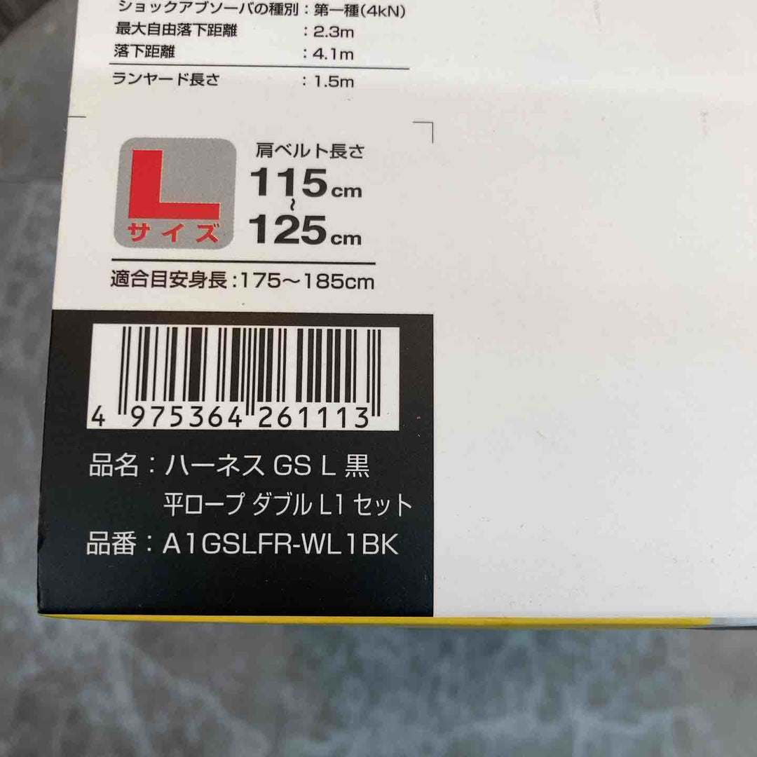 □タジマ(Tajima) ハーネスGS＋平ロープダブルランヤードL1セット 黒 Lサイズ A1GSLFR-WL1BK【八潮店】