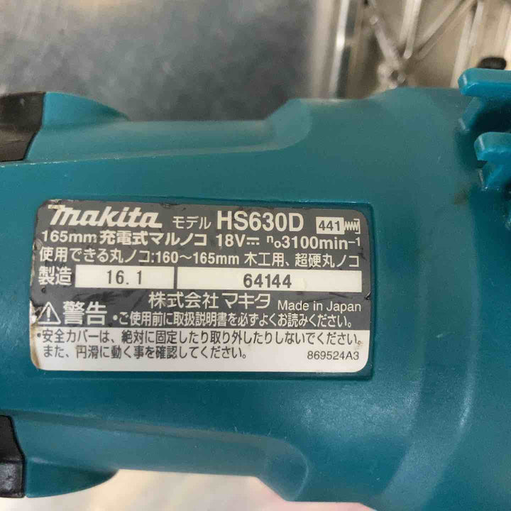 【中古品】★マキタ makita 充電式 コードレス丸のこ HS630DZ 18V バッテリー1個付き♪【柏店】