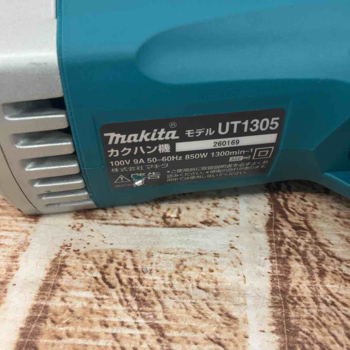 【中古品】マキタ(makita) コンクリートかくはん機 UT1305【所沢店】