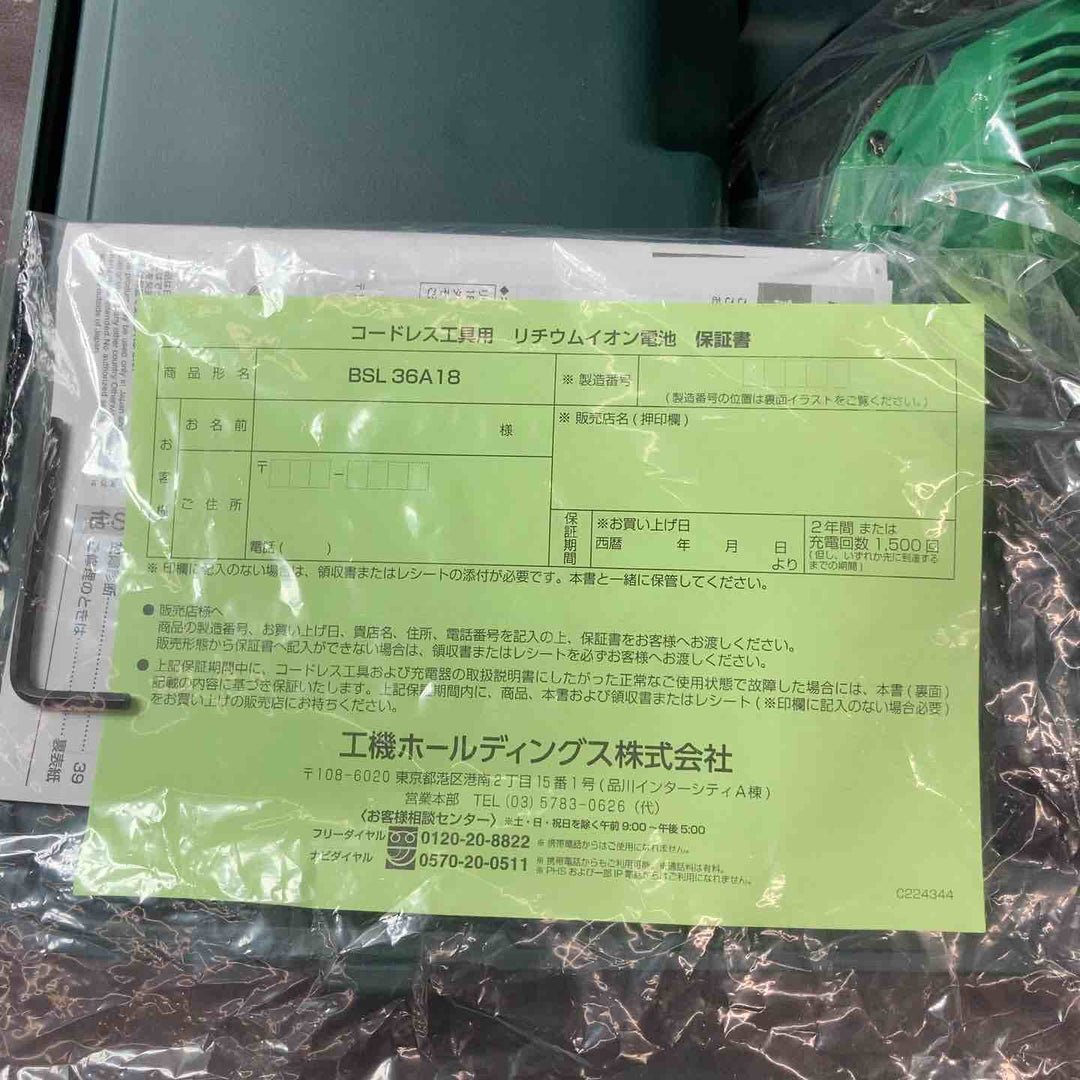 【未使用(店頭展示品)】★ハイコーキ(HIKOKI ※旧:日立工機) コードレスバンドソー CB18DBL(S)(NN)【東大和店】