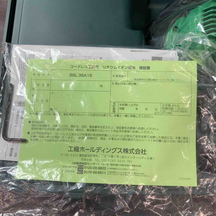 【未使用(店頭展示品)】★ハイコーキ(HIKOKI ※旧:日立工機) コードレスバンドソー CB18DBL(S)(NN)【東大和店】