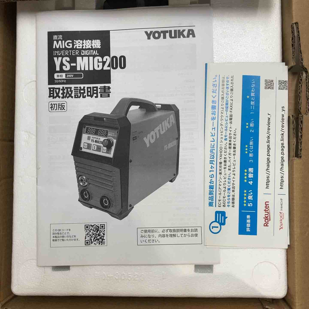 YOTUKA 溶接機 軽量 MIG/MMA インバーター式 アルミ ステンレス 鉄 スチール YS-MIG200【町田店】