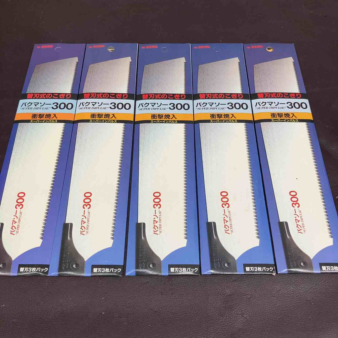 【未使用品(店頭展示品)】 バクマソー300(3枚×5セット)・265(1枚)・225(3枚×2セット) 計8セット 【東大和店】
