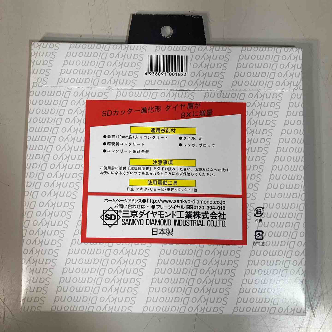 ◇三京ダイヤモンド(SANKYO) SD-RX6 SDカッター8X 150mm 10枚セット【戸田店】