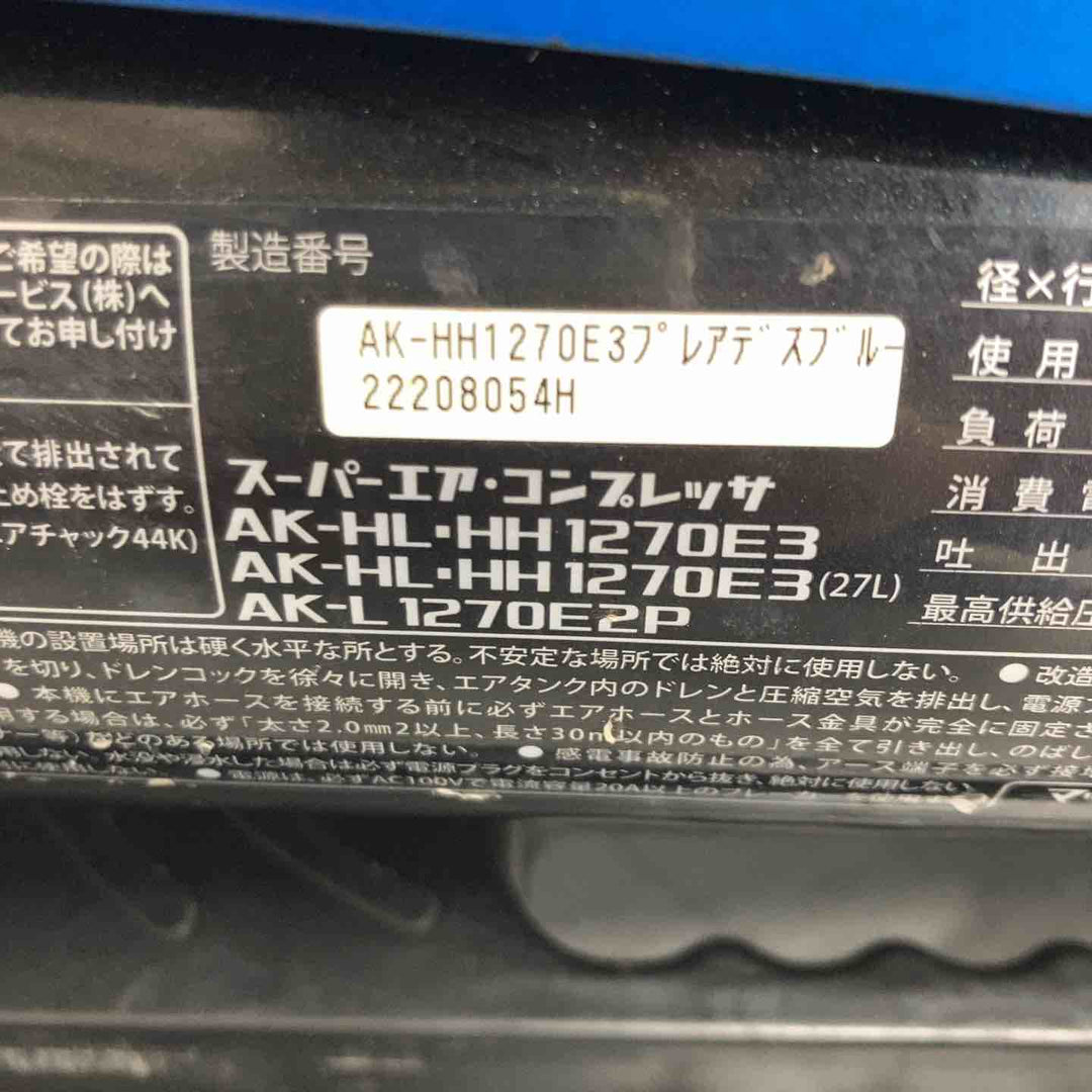 ◇マックス(MAX) エアコンプレッサー AK-HH1270E3 プレアデスブルー【戸田店】