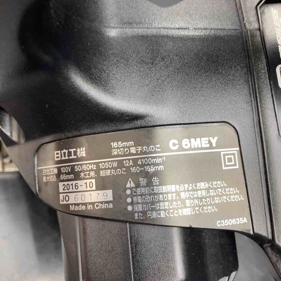 ★ハイコーキ(HIKOKI ※旧:日立工機) 深切り電子マルノコ C6MEY(B)【川越店】