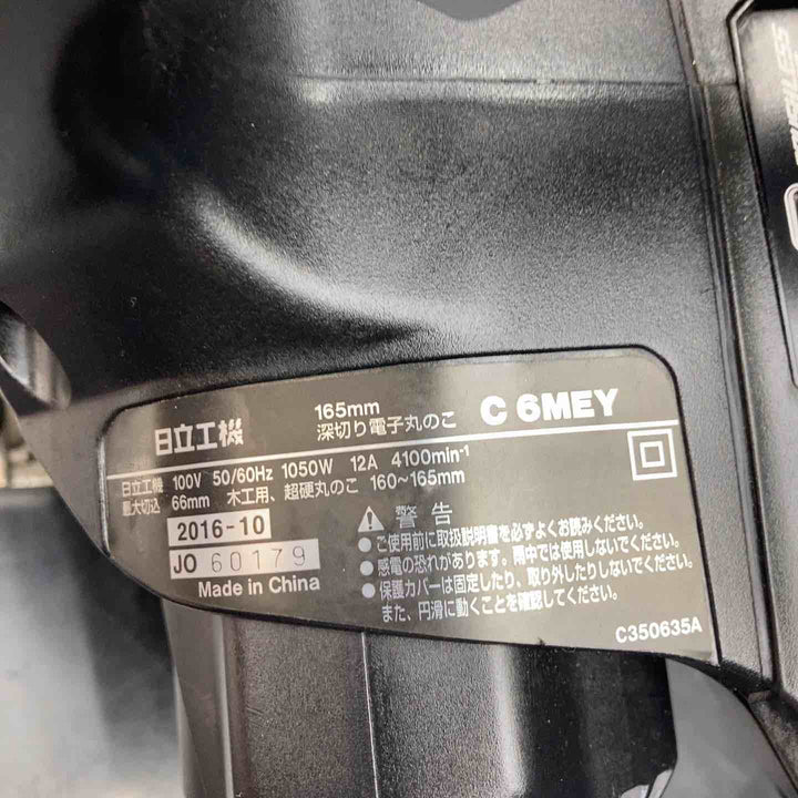 ★ハイコーキ(HIKOKI ※旧:日立工機) 深切り電子マルノコ C6MEY(B)【川越店】