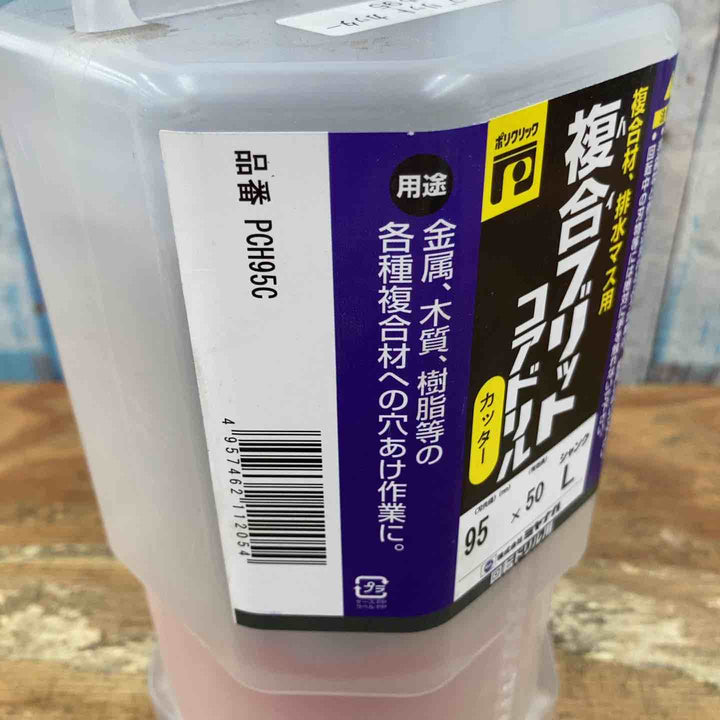 ミヤナガ ハイブリッドコアドリル PCH95C φ95 カッターのみ【柏店】