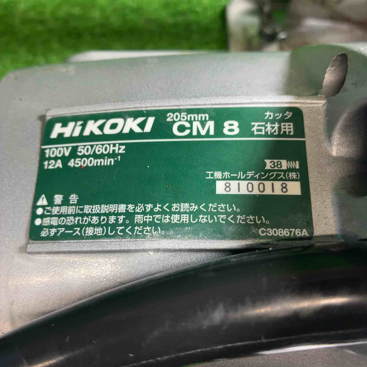 ◇ハイコーキ(HIKOKI ※旧:日立工機) 205mmカッタ CM8【藤沢店】