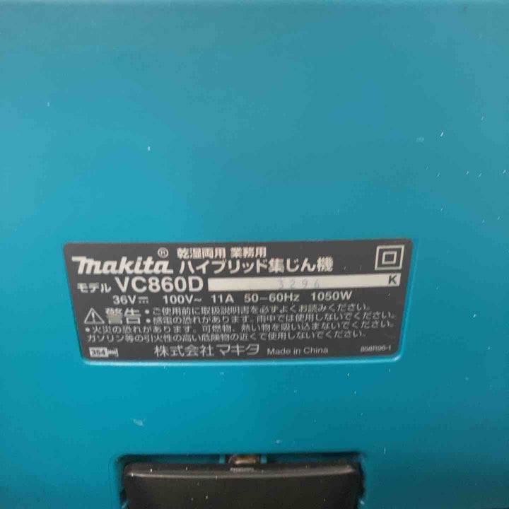 ★マキタ(makita) コードレス集じん機 乾湿両用 VC860DZ【町田店】