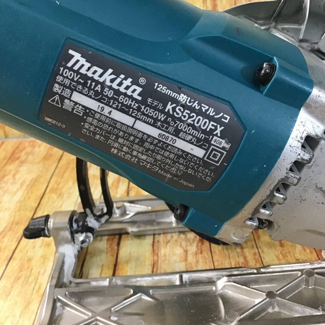 ★マキタ(makita) 防じん丸のこ KS5200FX【川崎店】