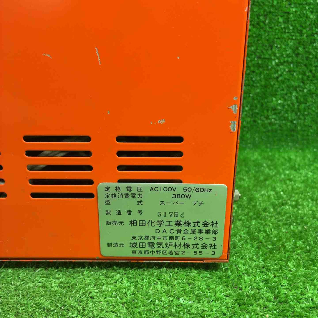 【中古品】 城田電気炉株式会社 ART CLAY PETIT SHIROTA 電気炉 スーパープチ 【藤沢店】