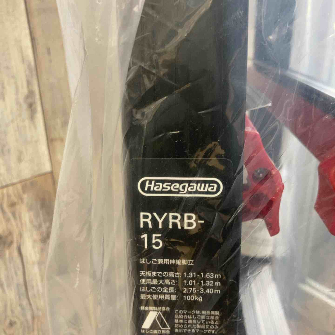 【未使用(店頭展示品)】◇長谷川工業(Hasegawa) はしご兼用伸縮脚立 ブラックシャガマン 5段 RYRB-15 (1.01~1.32m)【東大和店】