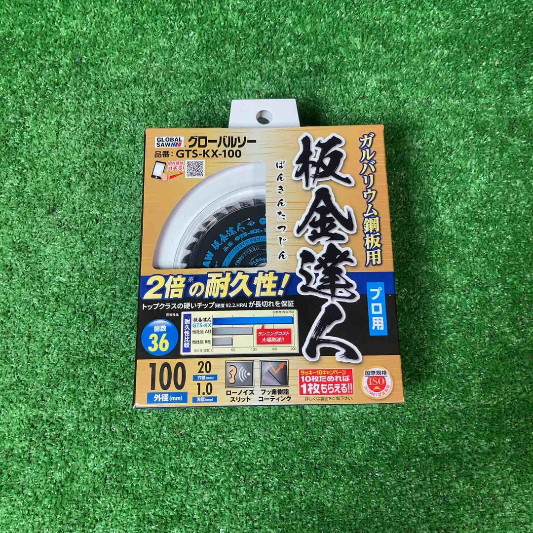 グローバルソー 板金達人 100mm GTS-KX-100 5枚まとめ【岩槻店】