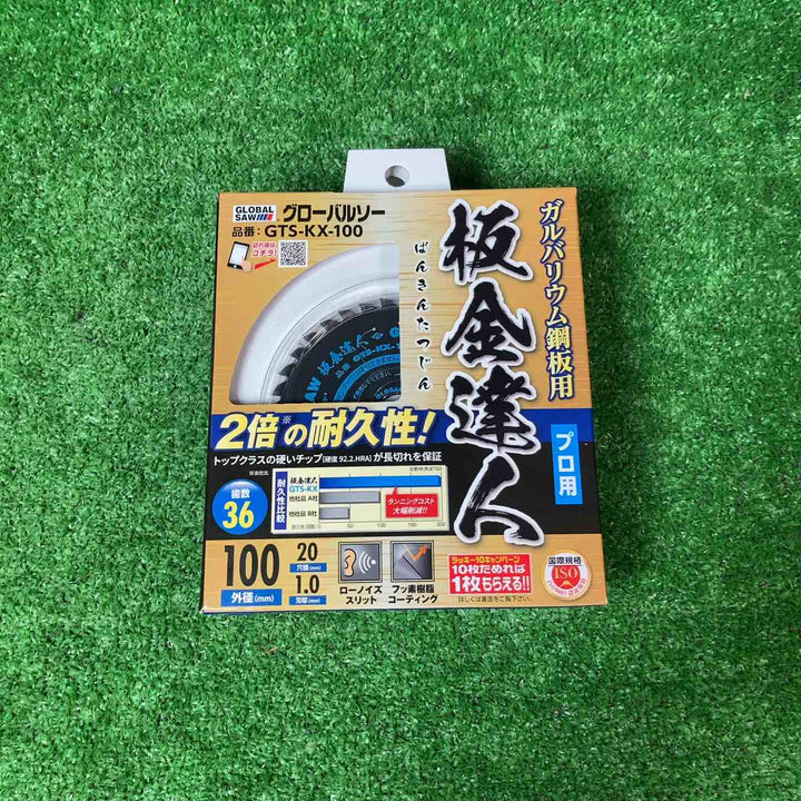 グローバルソー 板金達人 100mm GTS-KX-100 5枚まとめ【岩槻店】