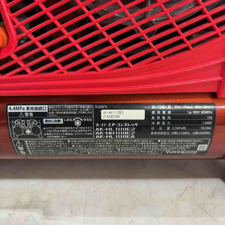 ★マックス(MAX) エアコンプレッサー AK-HH1110E2【川口店】