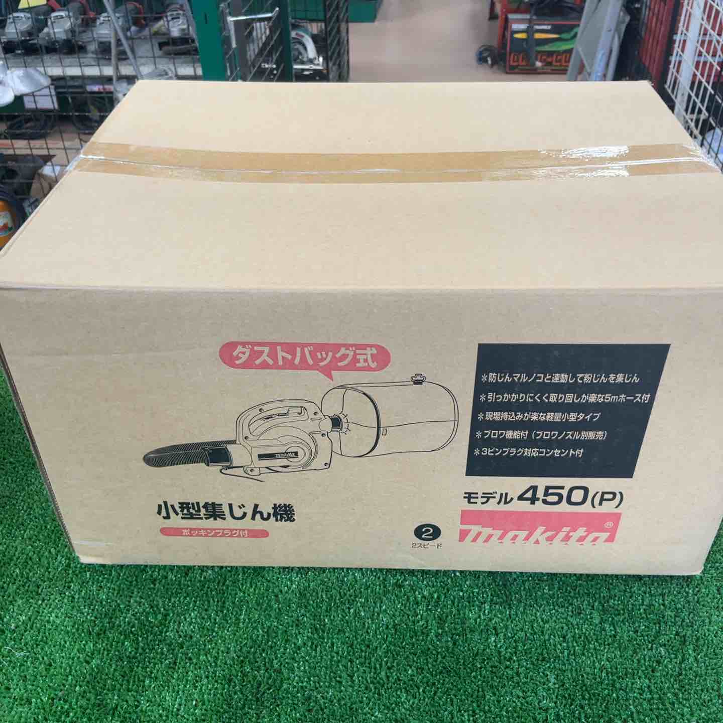 makita マキタ 小型集じん機 450 ダストバッグ式 集塵 電動工具 | PGT 