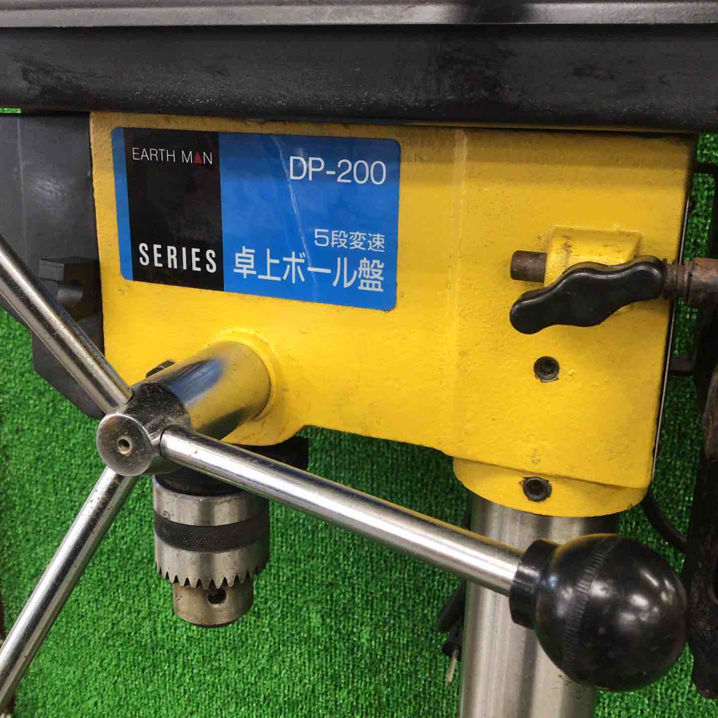アースマン 卓上ボール盤 DP-200【川崎店】 – アクトツールオンライン