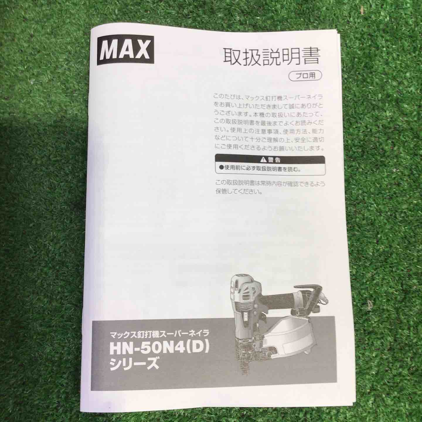 ☆マックス(MAX) 高圧エア釘打ち機 HN-50N4(D)_アンバーオリーブ【町田