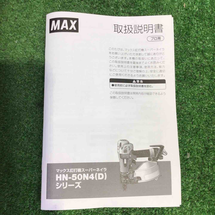 ★マックス(MAX) 高圧エア釘打ち機 HN-50N4(D)_アンバーオリーブ【町田店】