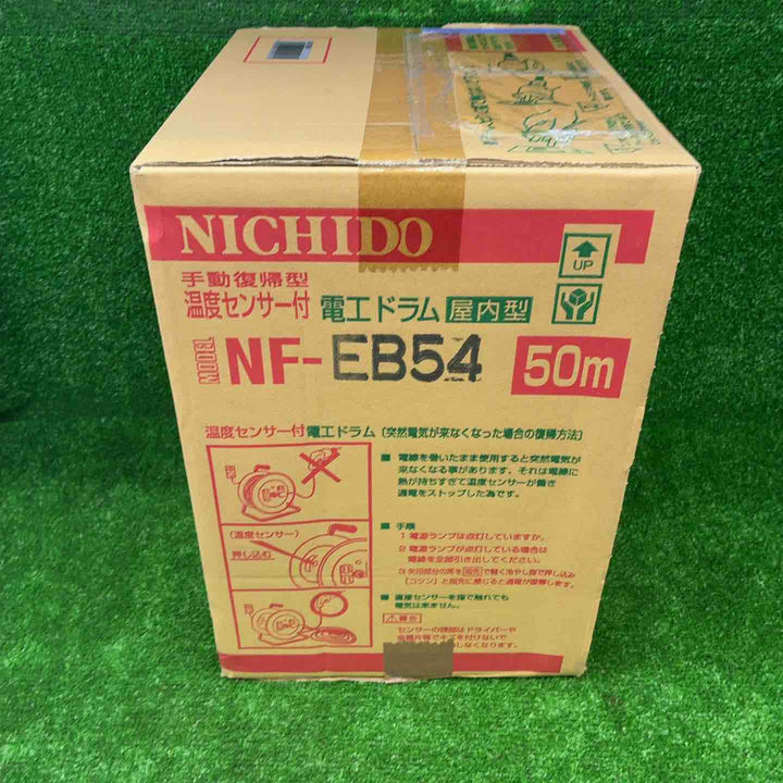 【未使用品】 日動 (NICHIDO) コードリール センサー付 NF-EB54 電工ドラム 【藤沢店】