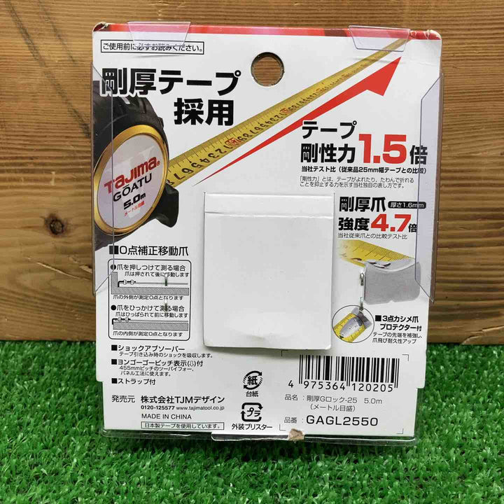 【未使用品】 タジマ/Tajima 剛厚Gロック25 5m GAGL2550 2個セット 【鴻巣店】