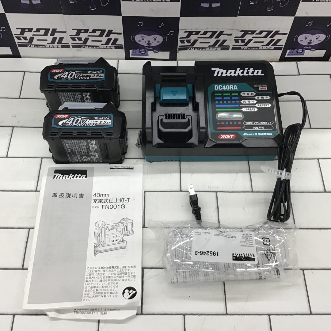 ★マキタ(makita) 40mmコードレス仕上釘打 FN001GRDX【所沢店】
