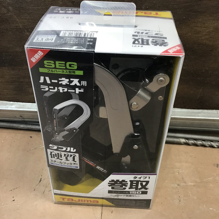 □タジマ(Tajima) フルハーネス用巻取式ダブルランヤード A1ER150-WL2【草加店】
