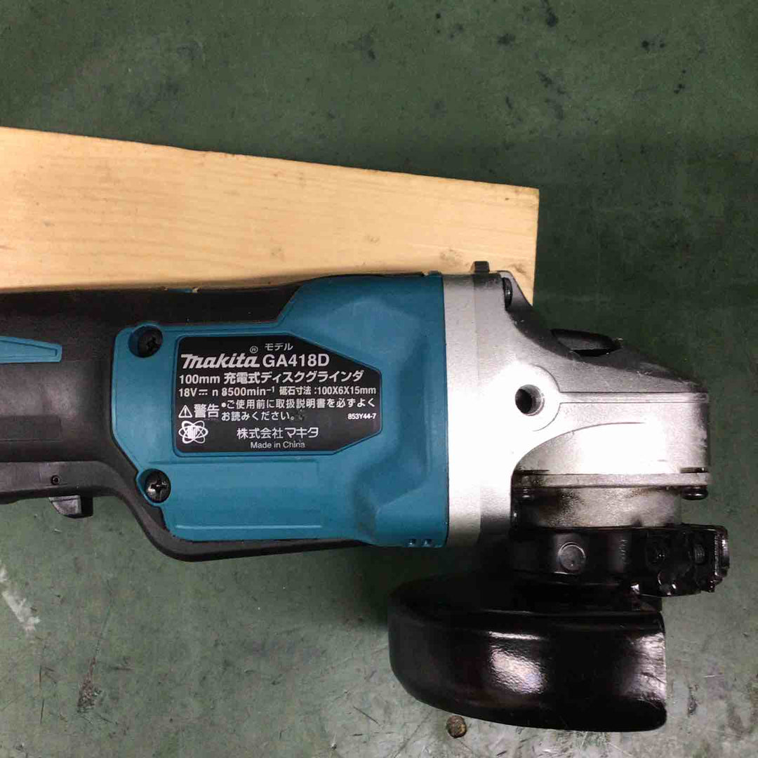 ★マキタ(makita) 100mmコードレスディスクグラインダ GA418DZ【戸田店】