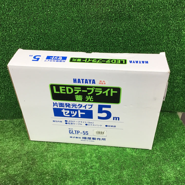 HATAYA　畑屋　ハタヤ　GLTP-5S LEDテープライト蓄光 5m【桶川店】