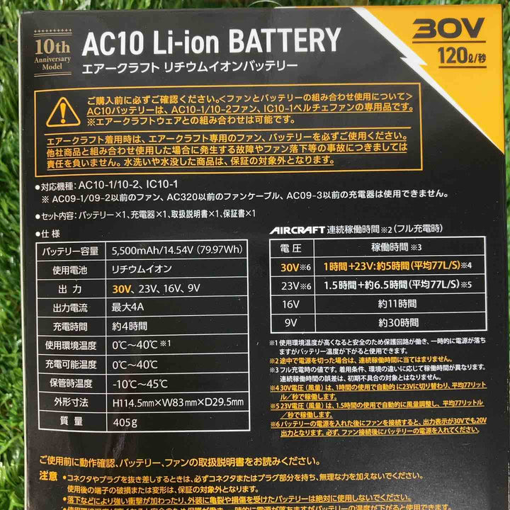 ◇BURTLE バートル エアークラフト2026年モデル 30Vリチウムイオンバッテリー ブラック AC10【戸田店】